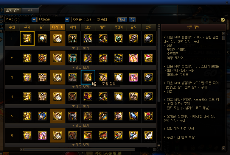 아이템 추천 게시판 2