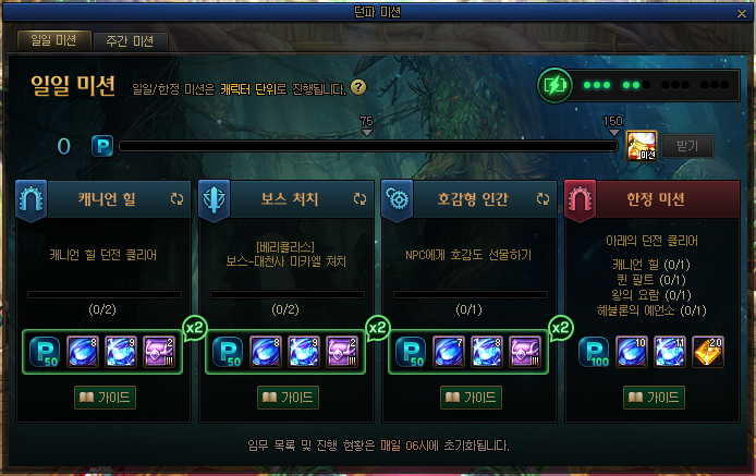 던파 미션 개선