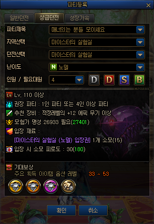 마이스터의 실험실 파티등록