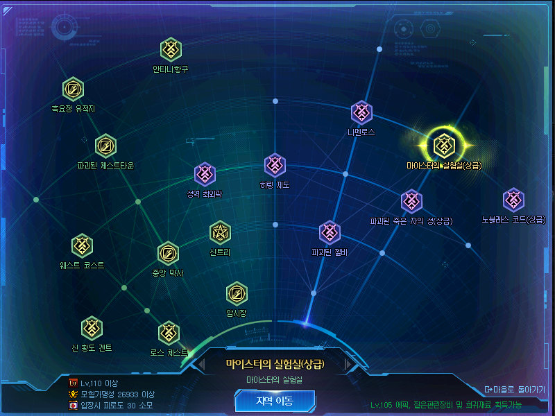 마이스터의 실험실 연관 변경사항 - 관제판