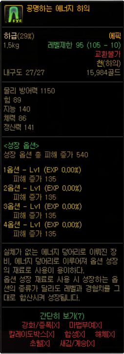 공명하는 에너지 하의