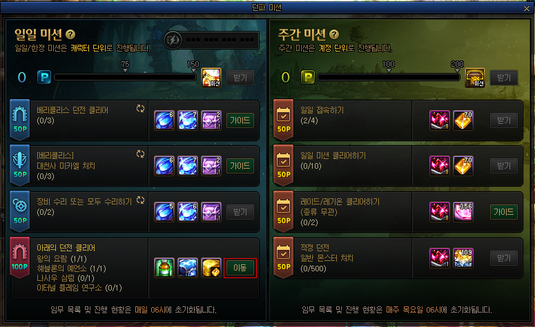 한정미션 UI