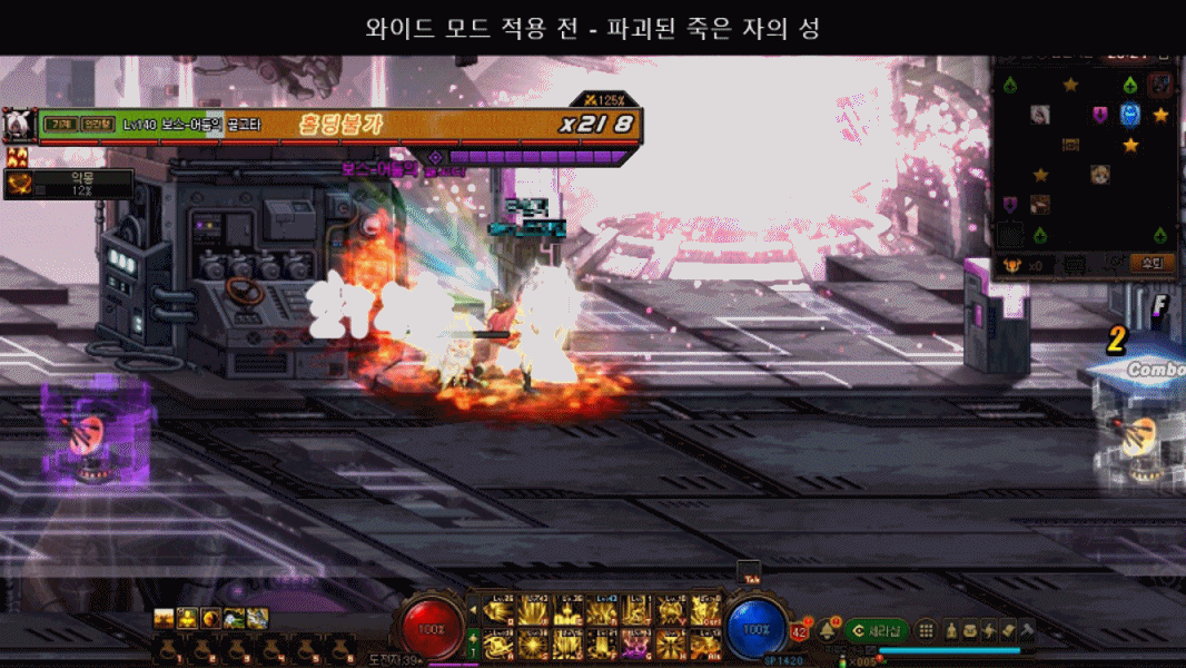 와이드 모드 - 파괴된 죽은 자의 성