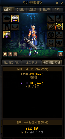 옵션 레벨 카테고리