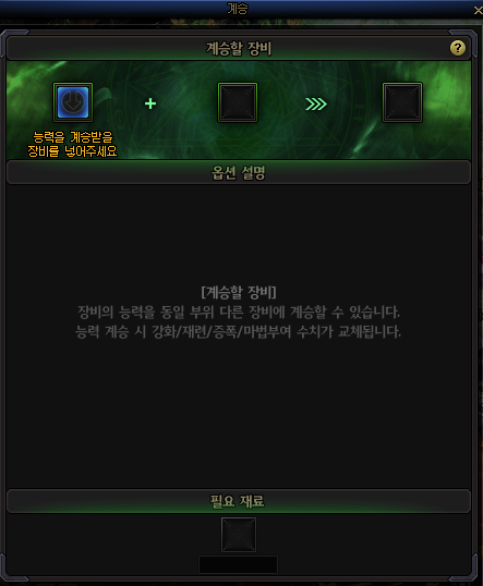 새김/계승 변경 후