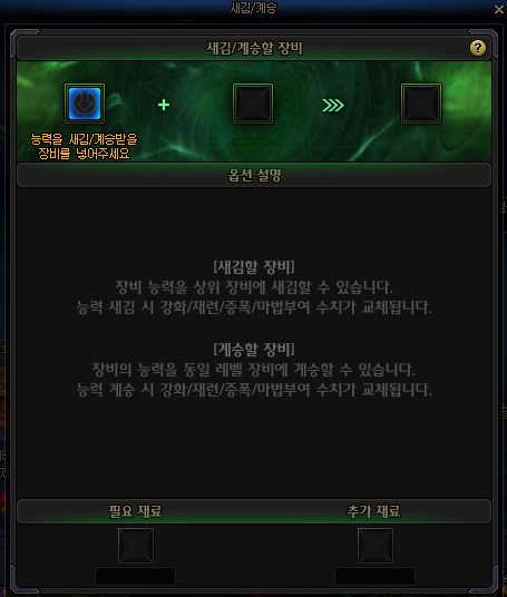 새김/계승 변경 전