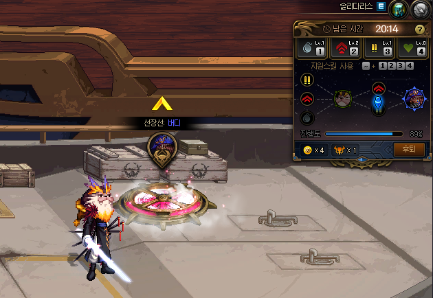 솔리다리스 선장 버디