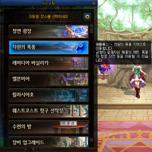 에를록스 워프포탈