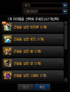 장비 추천 마크 변경 후