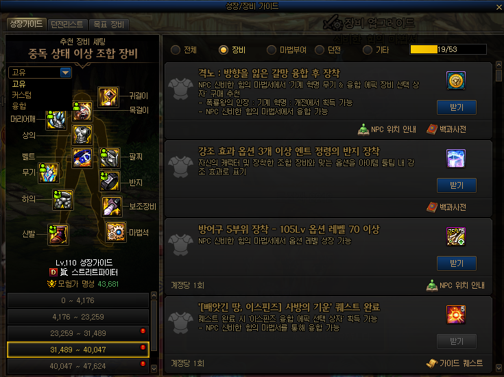 성장 가이드 시스템 UI