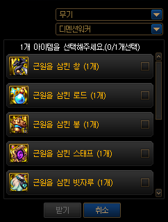 장비 추천 마크 변경 전