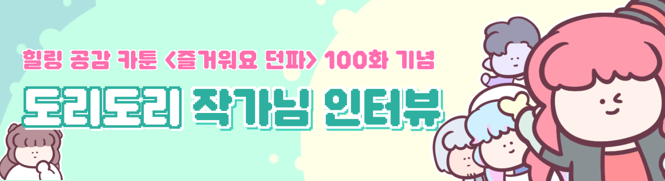 인터뷰 매거진 타이틀