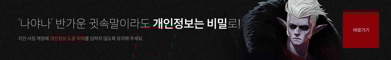 피싱방지4차_개인정보도용용