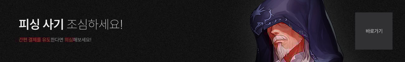 피싱방지4차_간편결제유도