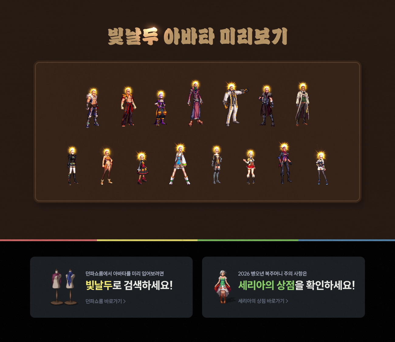 아바타 미리보기