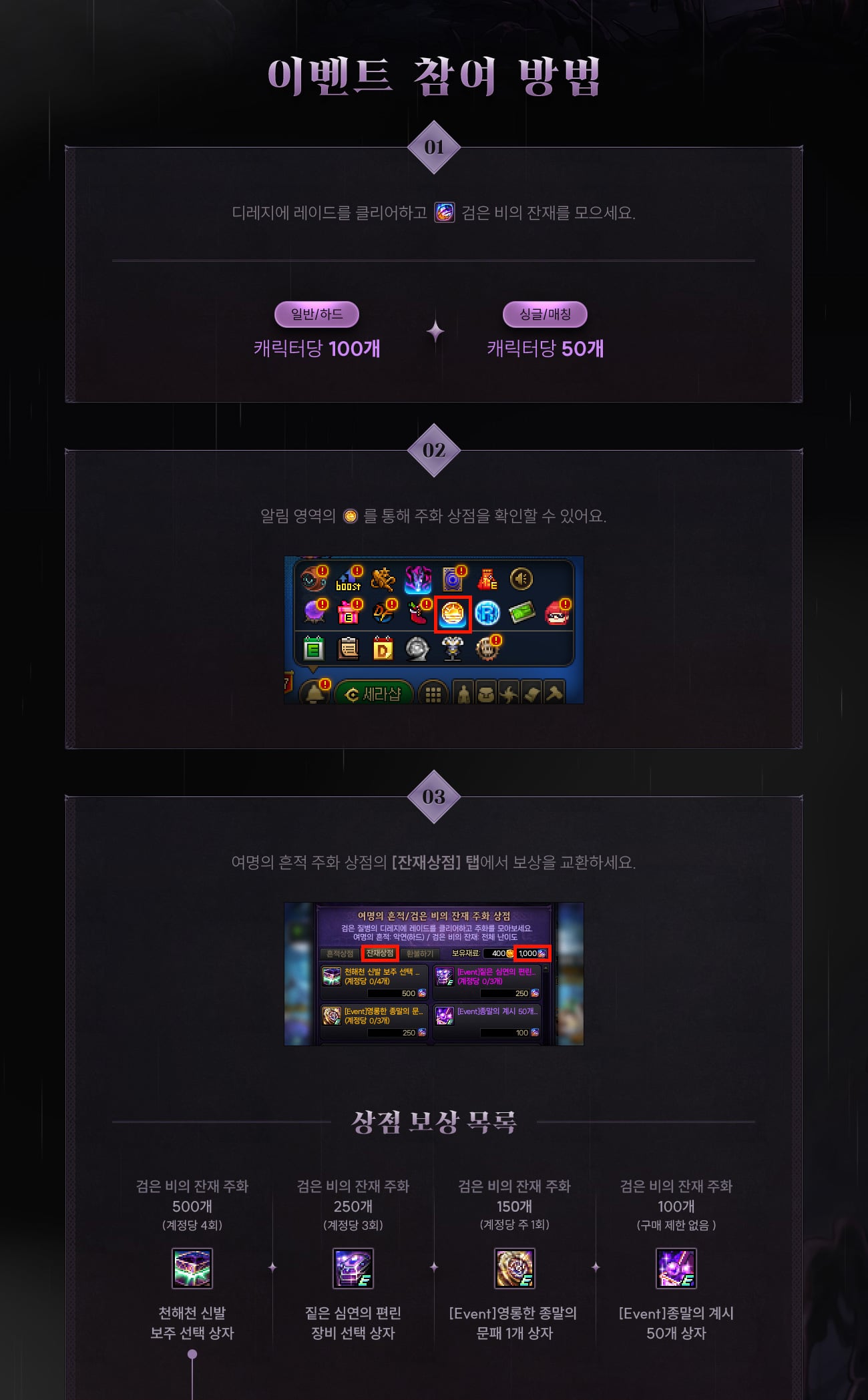 이벤트 참여방법