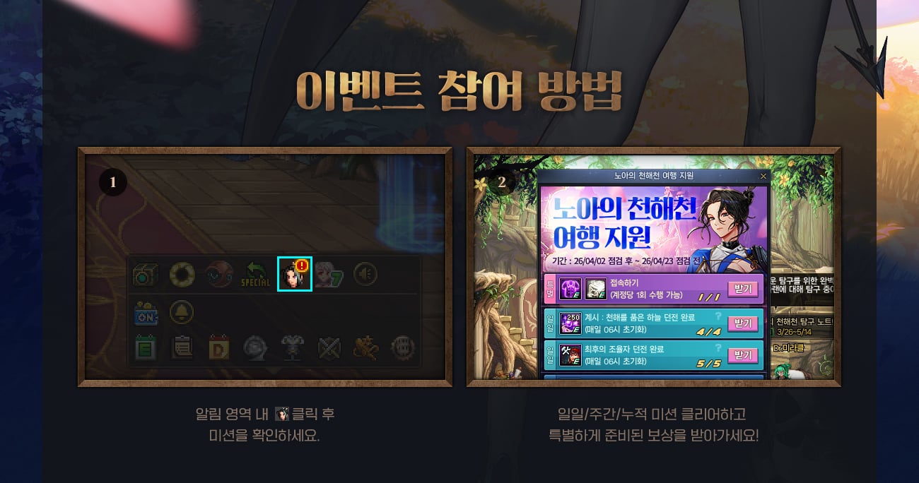 이벤트 참여 방법