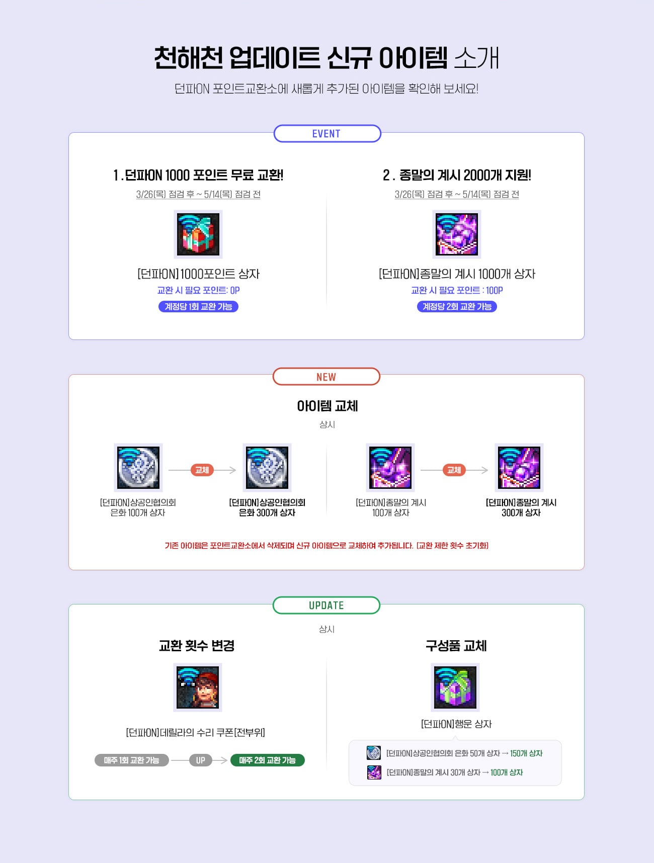 기간 한정 혜택 2종 추가!