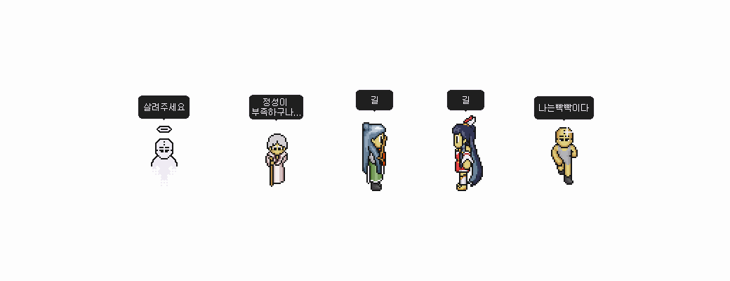 바람의나라 이모티콘 세트 이미지